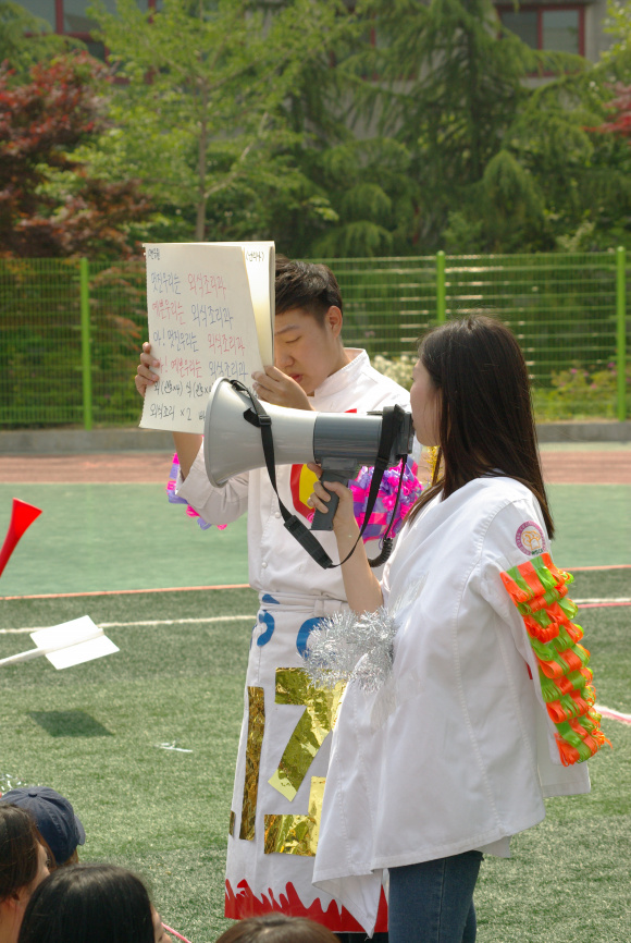 우송정보대학 체육대회