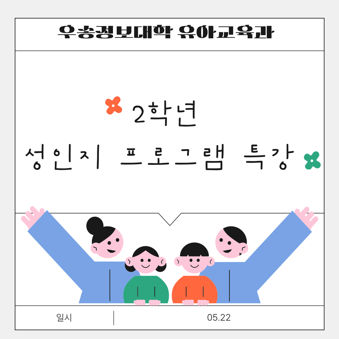 2024.05.22 2학년 성인지 특강